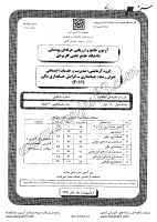 کاردانی جامع پودمانی جزوات سوالات حسابداری گرایش حسابداری مالی کاردانی جامع پودمانی 1391